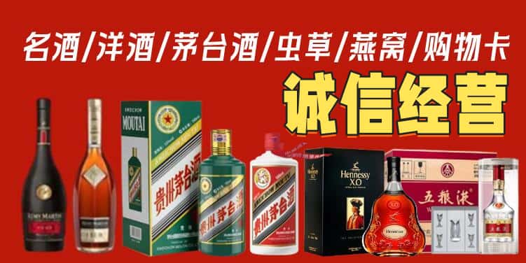 洛阳烟酒回收电话