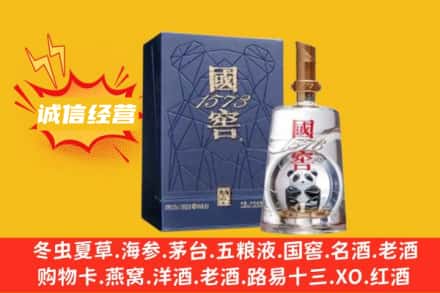 洛阳求购回收国窖酒