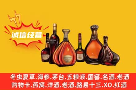 洛阳回收洋酒