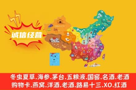 洛阳名酒回收服务区域.jpg