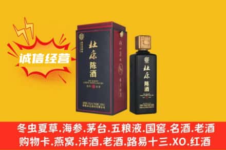 洛阳求购回收杜康