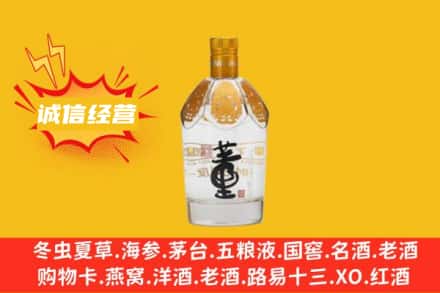 洛阳求购回收老董酒