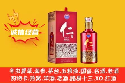 洛阳求购回收仁酒