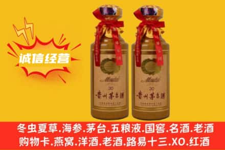 洛阳求购回收30年茅台酒