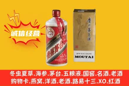 洛阳回收80年代茅台酒