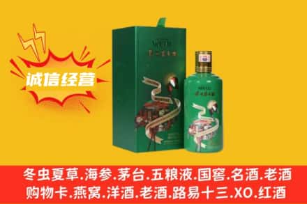洛阳回收出口茅台酒