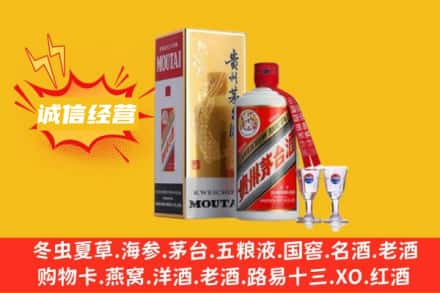 洛阳回收飞天茅台酒
