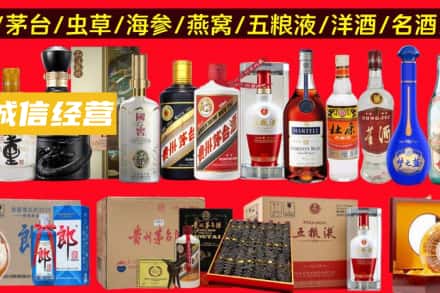 洛阳烟酒回收酒.jpg